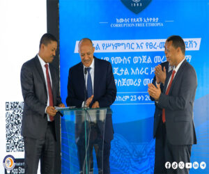 Read more about the article The Ethiopian Artificial Intelligence Institute has officially launched a National Corruption Crime Reporting System.